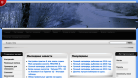 What Myhobby-fishing.ru website looks like in 2024 