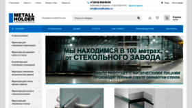 What Metallholder.ru website looks like in 2024 