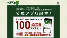 What Momitsubo.jp website looks like in 2024 