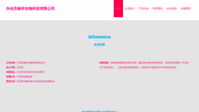 What Mayi110.cn website looks like in 2024 