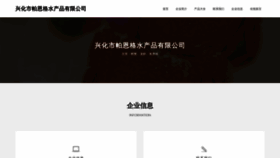 What Mbnkpae.cn website looks like in 2024 