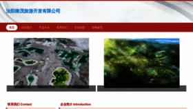 What Miaopeihengm.cn website looks like in 2024 