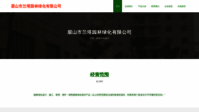 What Mqcvtpa.cn website looks like in 2024 