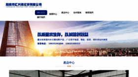 What Myqwnif.cn website looks like in 2024 