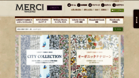 What Merci-fabric.co.jp website looks like in 2024 