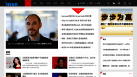 What Msn.hk.cn website looks like in 2024 