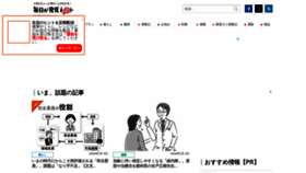 What Mainichigahakken.net website looks like in 2024 