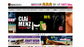 What Moncheri-nail.com website looks like in 2024 