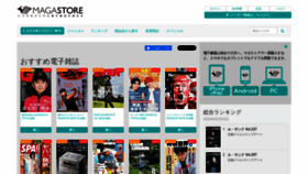 What Magastore.jp website looks like in 2024 