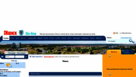 What Minskportal.ru website looks like in 2024 