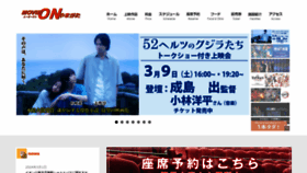 What Movieon.jp website looks like in 2024 