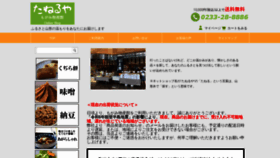 What Mogami-bussan.com website looks like in 2024 