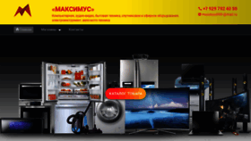 What Max-999.ru website looks like in 2024 