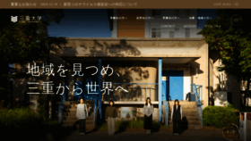 What Mie-u.ac.jp website looks like in 2024 
