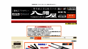 What M-parts-yawataya.com website looks like in 2024 