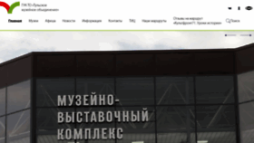 What Museum-tula.ru website looks like in 2024 