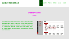 What Meituan-tuanjieshe.com website looks like in 2024 