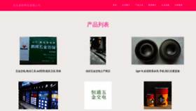 What Meishu2005.com website looks like in 2024 