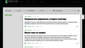 What Manjaro.ru website looks like in 2024 