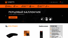 What M-zaschita.ru website looks like in 2024 
