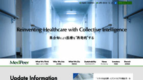 What Medpeer.co.jp website looks like in 2024 