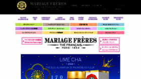 What Mariagefreres.co.jp website looks like in 2024 