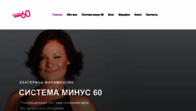 What Mirimanova.ru website looks like in 2024 