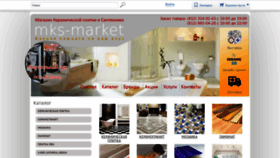 What Mks-market.ru website looks like in 2024 