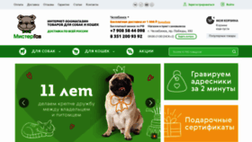 What Mrgav.ru website looks like in 2024 