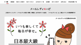 What Maillady-happi.jp website looks like in 2024 