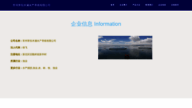 What Mulanhuanbao.com website looks like in 2024 