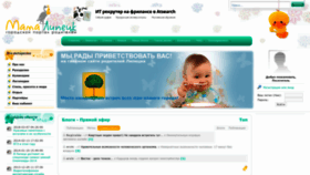 What Mamalipetsk.ru website looks like in 2024 