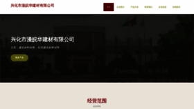 What Manmanwenhua.cn website looks like in 2024 