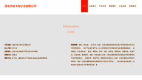 What Mmhakpu.cn website looks like in 2024 