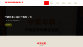 What Mwibqka.cn website looks like in 2024 