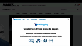 What Makes.jp website looks like in 2024 