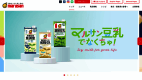 What Marusanai.co.jp website looks like in 2024 