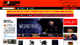 What Monster-japan.co.jp website looks like in 2024 