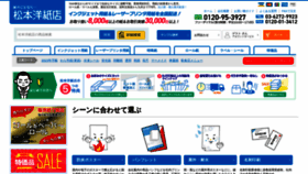 What Moriichi-net.co.jp website looks like in 2024 
