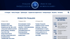 What Marketologi.ru website looks like in 2024 