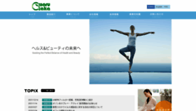 What Marutaka.co.jp website looks like in 2024 
