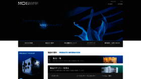 What Mck-web.co.jp website looks like in 2024 