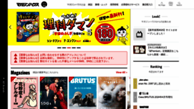What Magazineworld.jp website looks like in 2024 