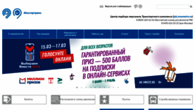 What Mosgortrans.ru website looks like in 2024 