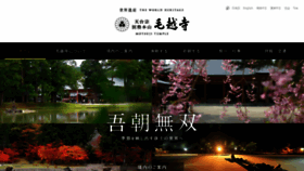 What Motsuji.or.jp website looks like in 2024 
