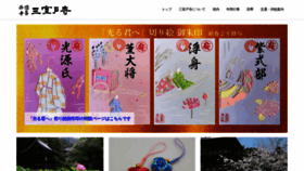 What Mimurotoji.com website looks like in 2024 