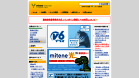 What Mitene.or.jp website looks like in 2024 