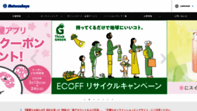 What Matsuzakaya.co.jp website looks like in 2024 