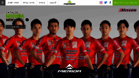 What Merida.jp website looks like in 2024 