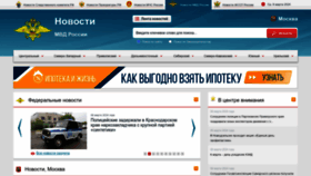 What Mvdrus.ru website looks like in 2024 
